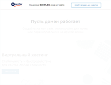 Tablet Screenshot of boets.ru